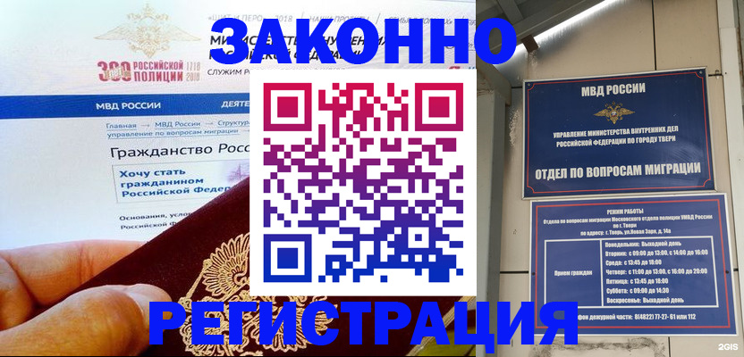 найти адрес прописки в Мариинске