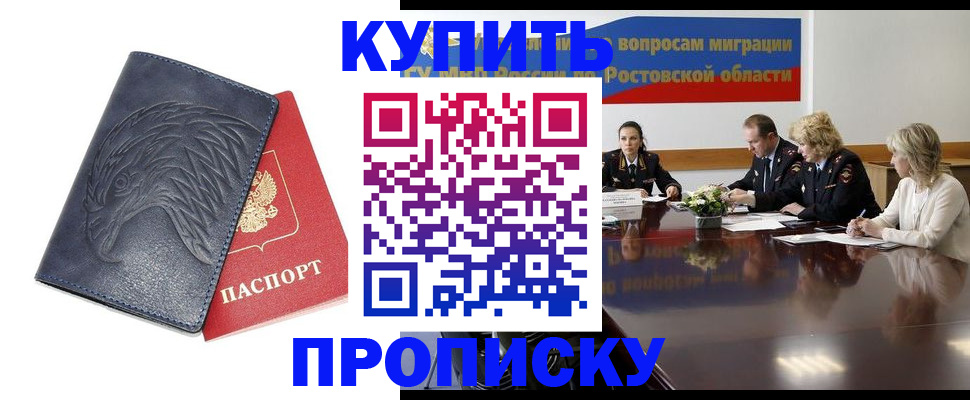 временная регистрация госуслуги в Мариинске